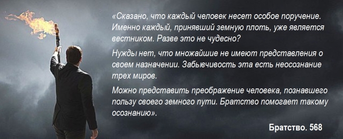 &quot;...КАЖДЫЙ ЧЕЛОВЕК НЕСЕТ ОСОБОЕ ПОРУЧЕНИЕ&quot;